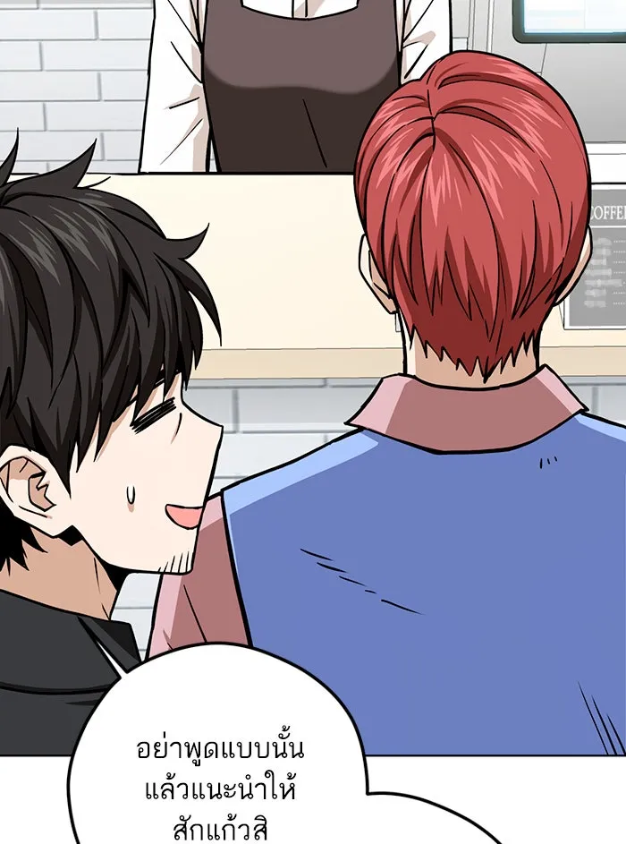 โชคชะตานำพารัก ตอนที่ 106 สุดยอดกาแฟ รูปที่ 59