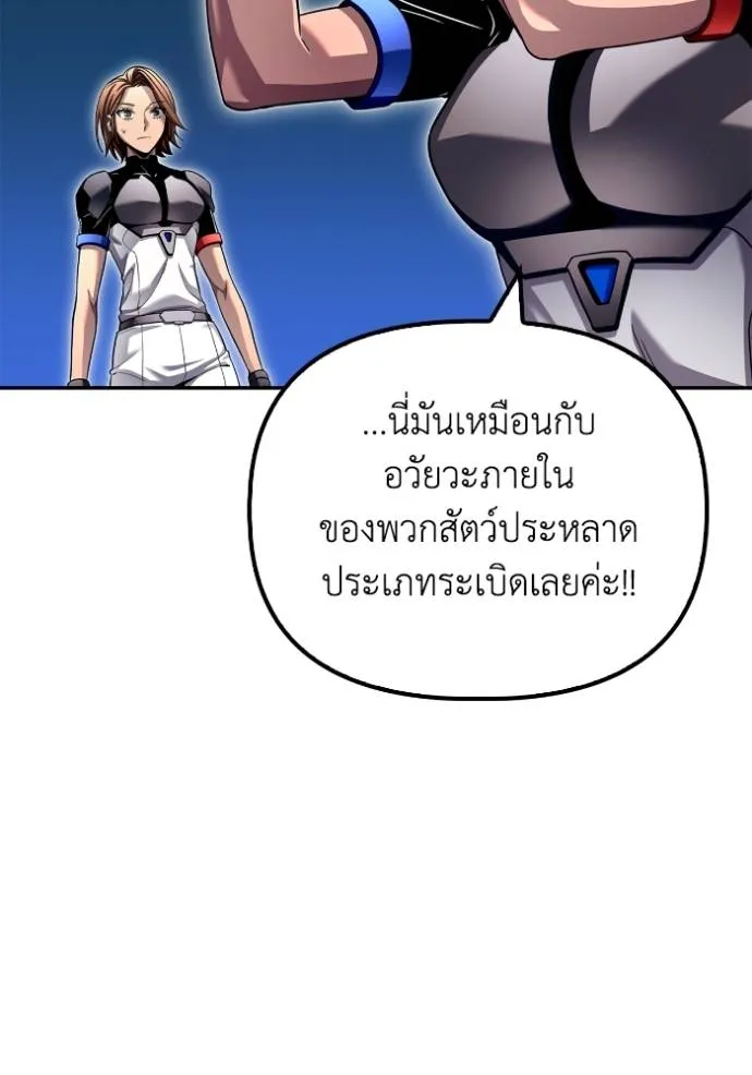 เกมของยอดมนุษย์ ตอนที่ 114 รูปที่ 35