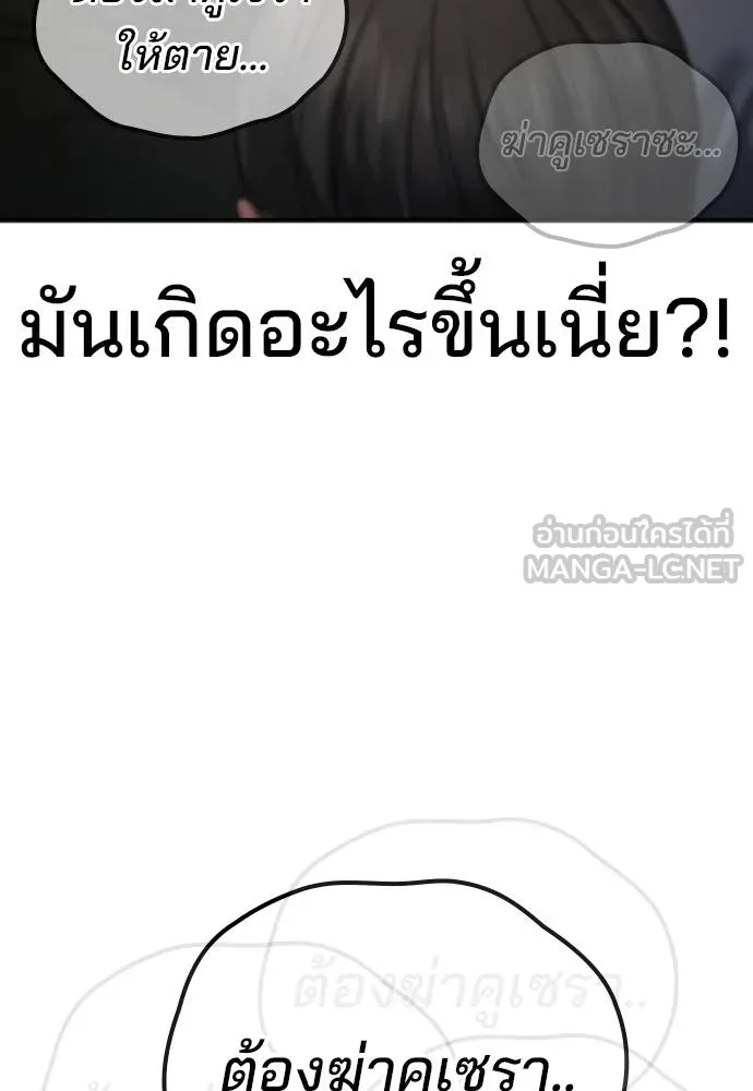 คูเซรา ตอนที่ 26 รูปที่ 123