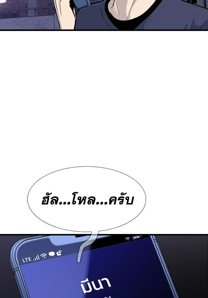 มีนา เกิดมาล่า ตอนที่ 46 รูปที่ 41