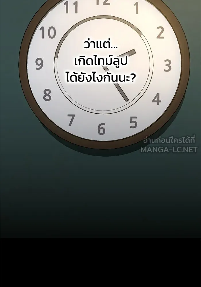 ชีวิตรักฉบับเดจาวู ตอนที่ 76 รูปที่ 6