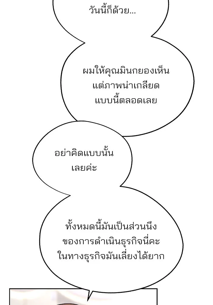 ความรักของอิซอบ ตอนที่ 66 รูปที่ 65