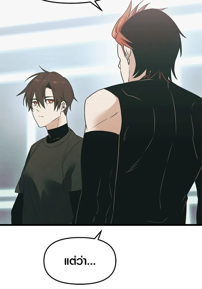 พลิกชะตาคว้าไอเทมระดับเทพ ตอนที่ 33 รูปที่ 101