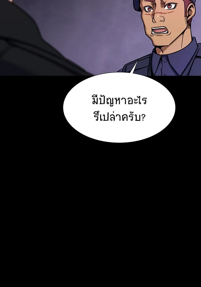 เพลเยอร์นักกินเหล็ก ตอนที่ 18 รูปที่ 106