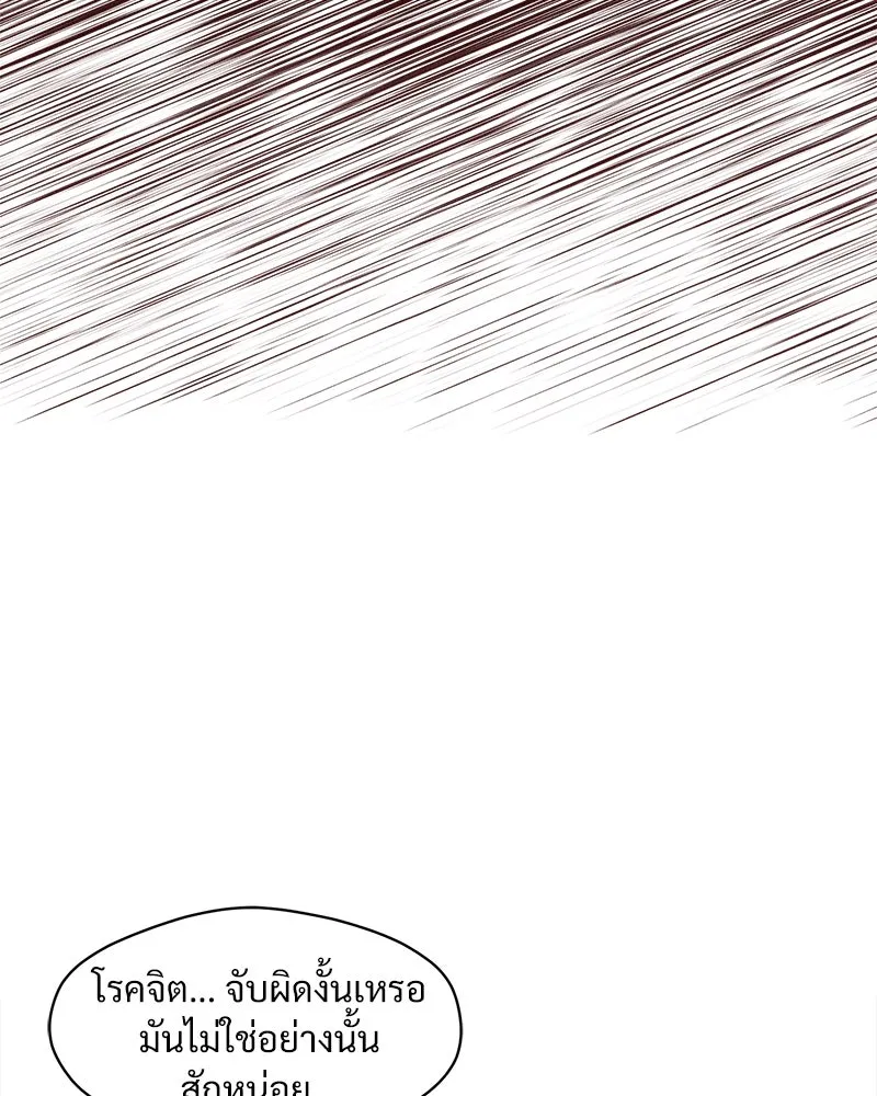 บุปผารุ่มราคะ ตอนที่ 15 รูปที่ 85
