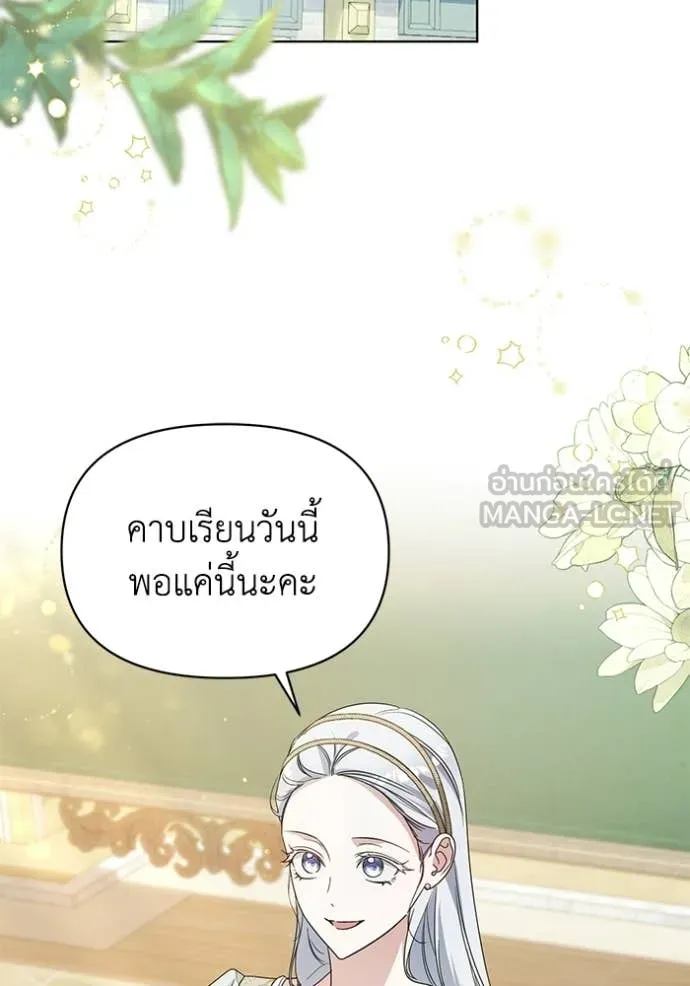 ชีวิตใหม่ในตระกูล ตอนที่ 106 รูปที่ 2