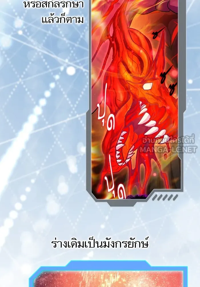 My S-Class Hunters ตอนที่ รีวิวซีซัน 1 (1) สรุปสกิลและไอเทม รูปที่ 189