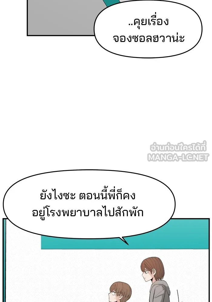 ห้องเรียนสาวแสบ ตอนที่ 93 รูปที่ 123