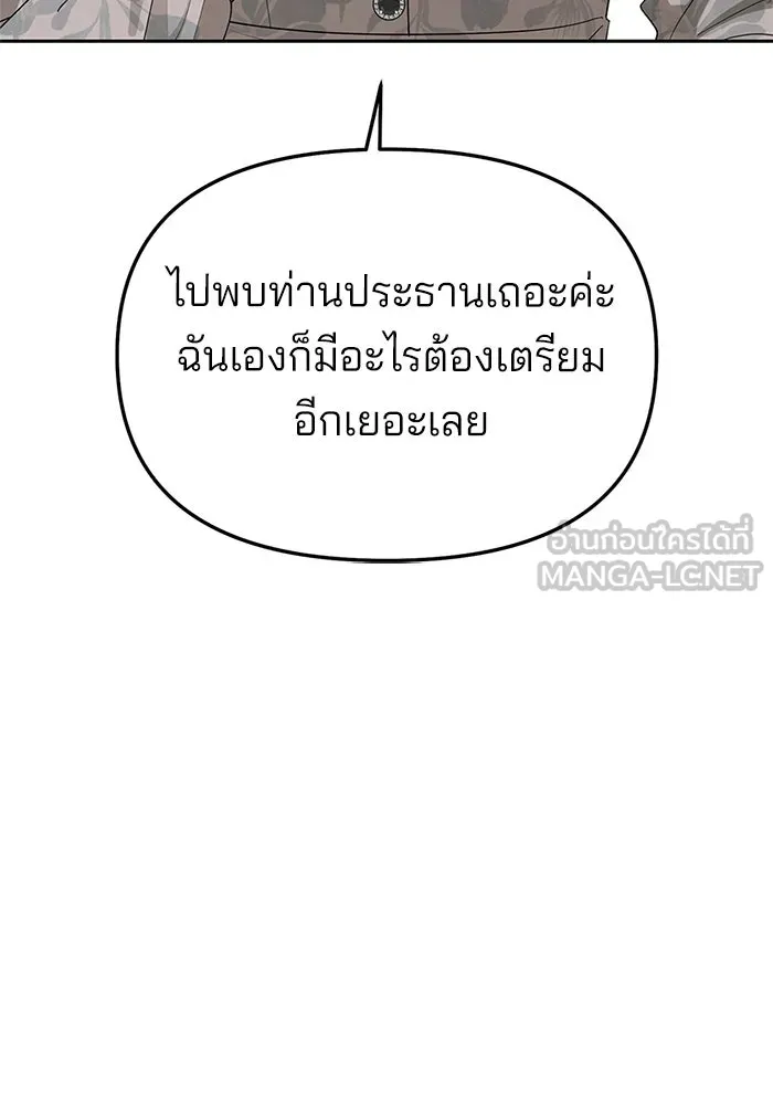 ความรักของอิซอบ ตอนที่ 37 รูปที่ 81