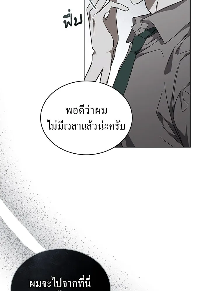 กู้ชีวิตลิขิตท่านเอิร์ล ตอนที่ 19 รูปที่ 19
