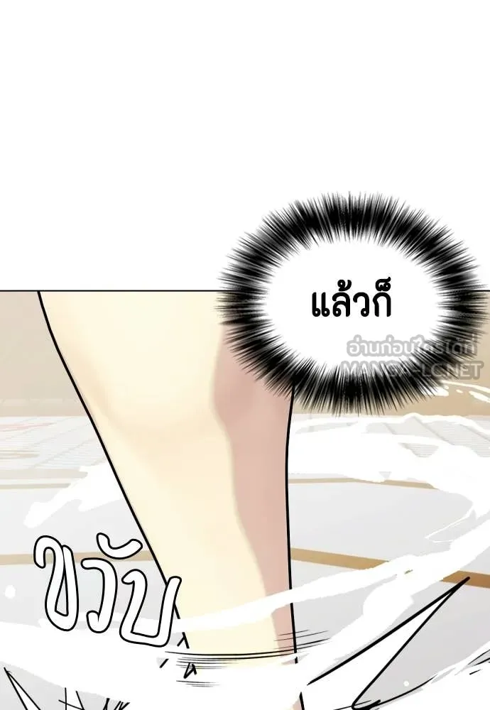 หมาหัวเน่า ตอนที่ 145 รูปที่ 78