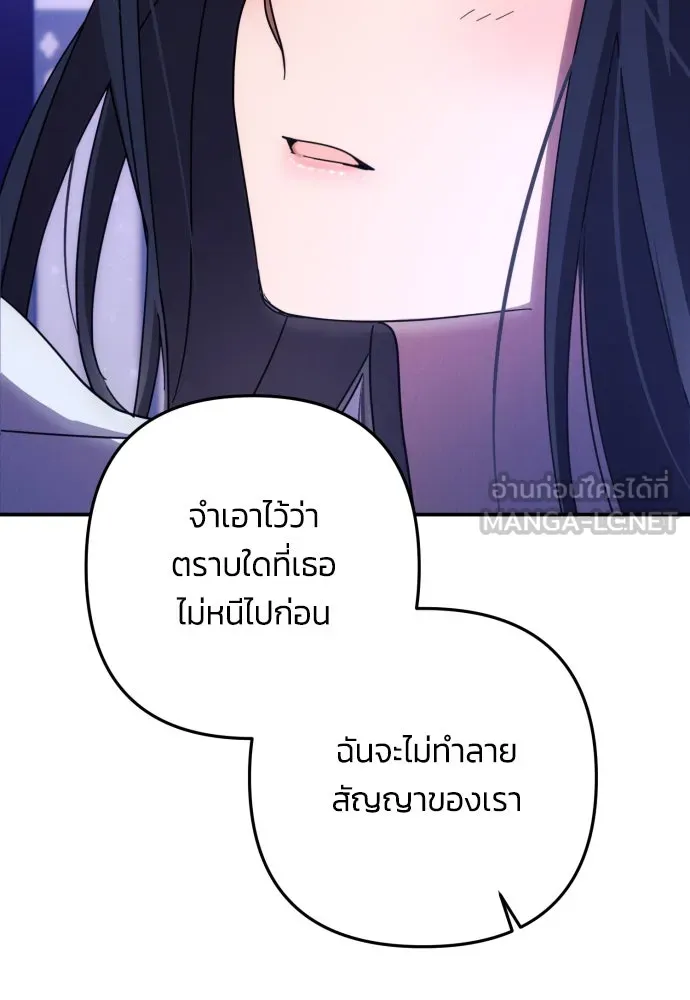 ฉันจะจีบท่านดยุกแดนเหนือ ตอนที่ 18 รูปที่ 24