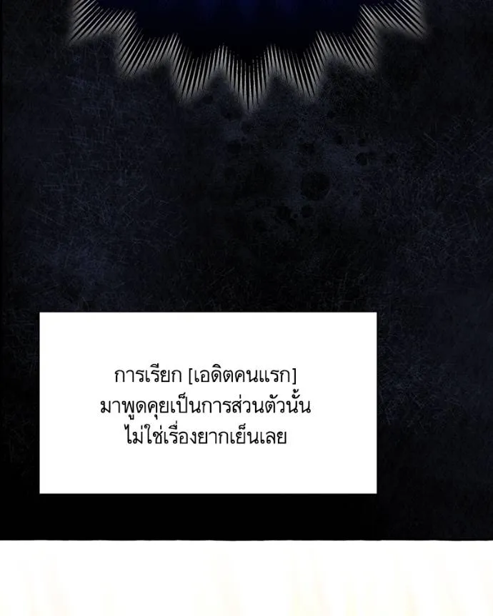 นึกว่าเป็นอิเซไคธรรม ตอนที่ 83 รูปที่ 10