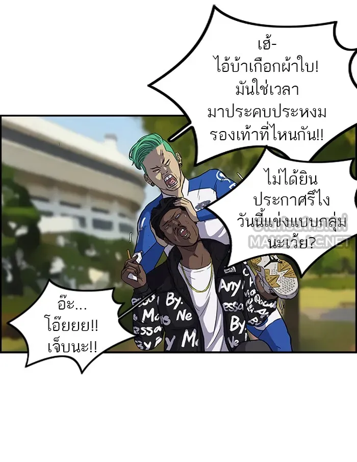 ปั่นสู้ฝันbrWind Breaker ตอนที่ 28 รูปที่ 39