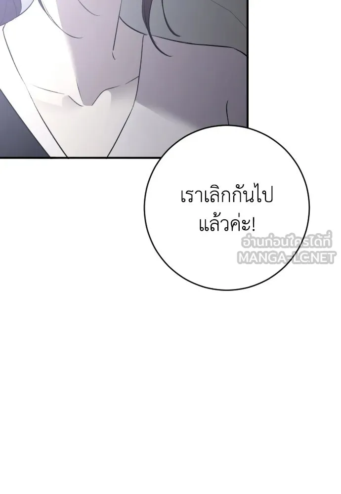 รักไร้ราคา ตอนที่ 68 รูปที่ 111