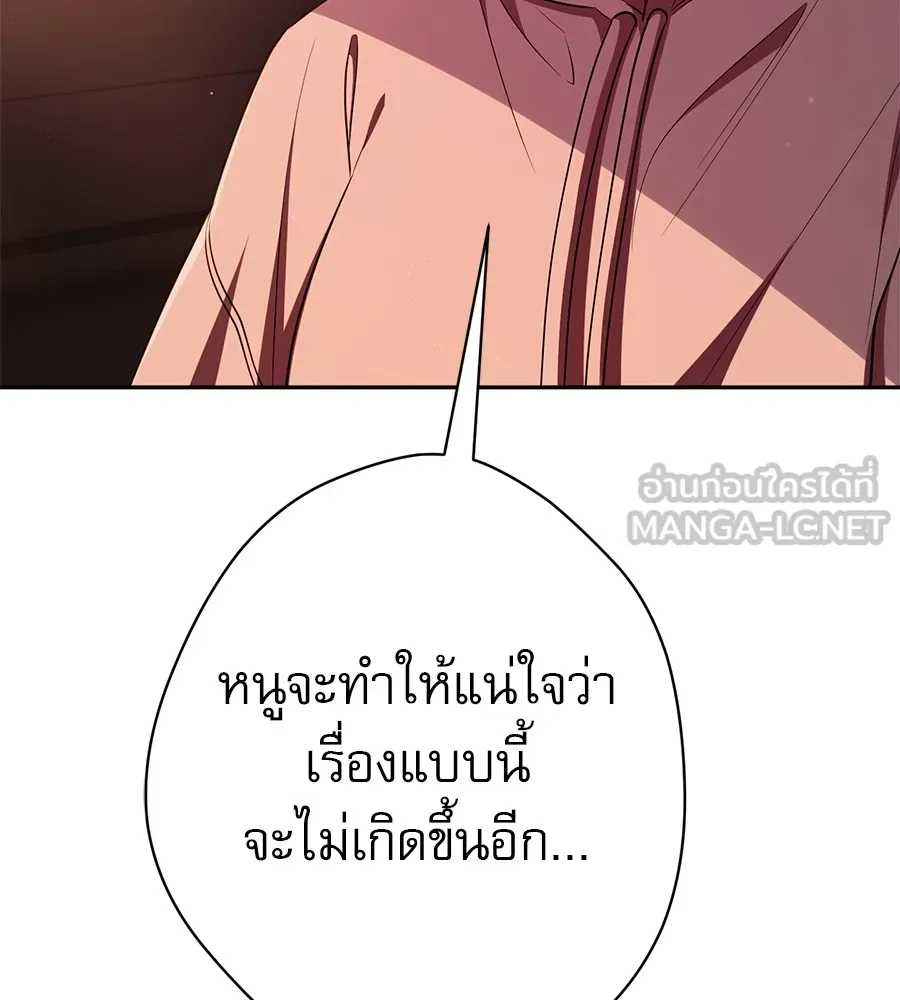 คอลเซ็นเตอร์เปลี่ยนชีวิต ตอนที่ 24 ความพังพินาศของนักแสดงผู้ยิ่งใ รูปที่ 27