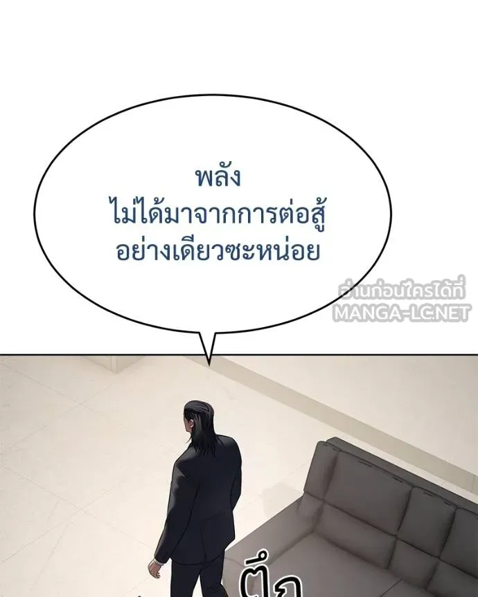 Baek XX ตอนที่ 118 รูปที่ 84