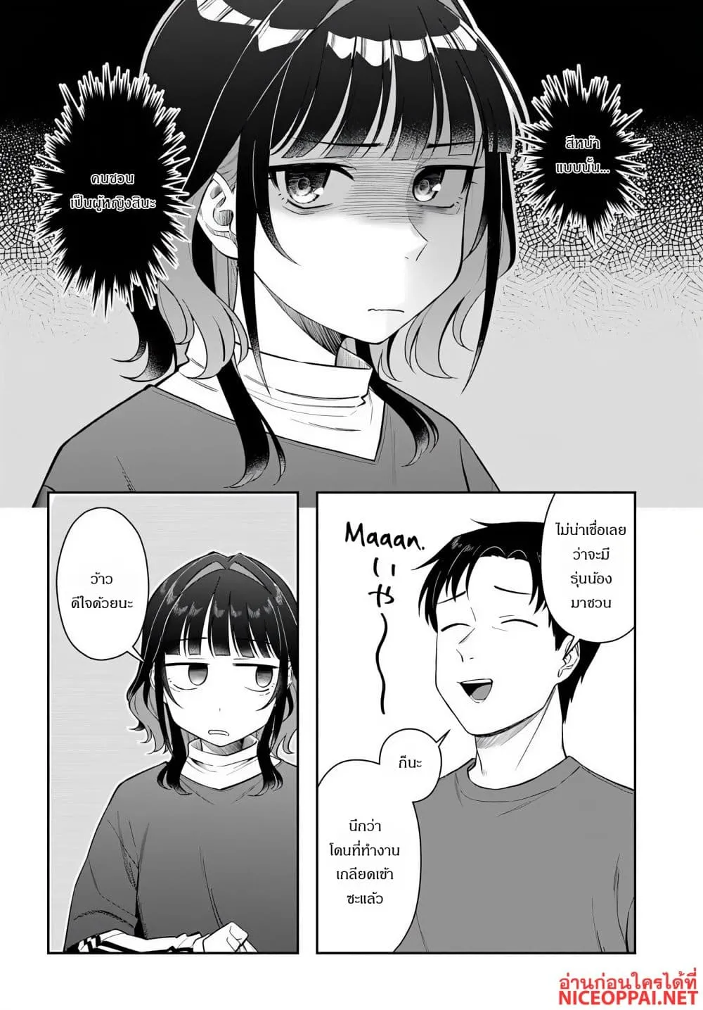 Manga-lc-com อ่านมังงะ อ่านการ์ตูน ออนไลน์ ฟรี Kon’ya Coin Laundry de Aimashou ตอนที่ 1 2 3 4 5 6 7 8 9 10 11 12 13 14 ฟรี ไม่มีโฆษณา Manga-lc - อ่าน มังงะ อ่าน การ์ตูน ออนไลน์ อ่านมังงะ ฟรี