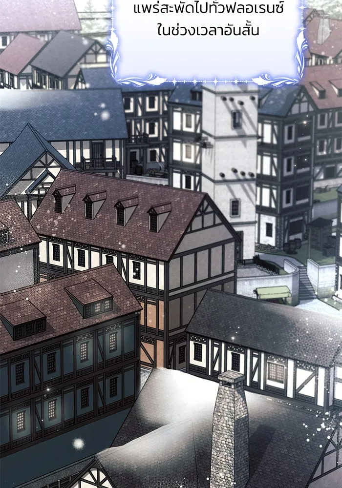 แอชสตาร์ต ตอนที่ 63 รูปที่ 31