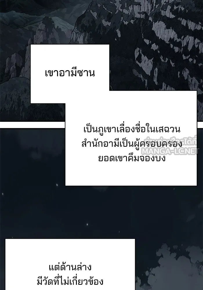 คุณปู่จอมยุทธกับหลานสาวสุดแกร่ง ตอนที่ 94 รูปที่ 66