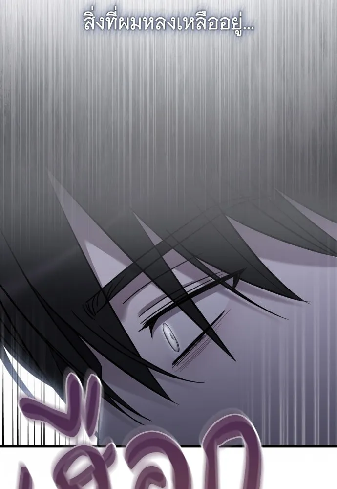 จำเลยหัวใจ ตอนที่ 51 รูปที่ 37