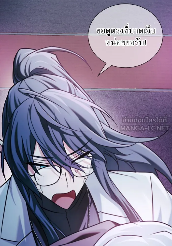 ผมไม่ได้เก่งอย่างที่คิด ตอนที่ 37 รูปที่ 51