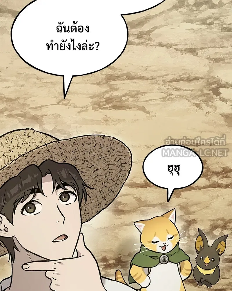 ปลูกผักพิชิตหอคอย ตอนที่ 128 รูปที่ 45