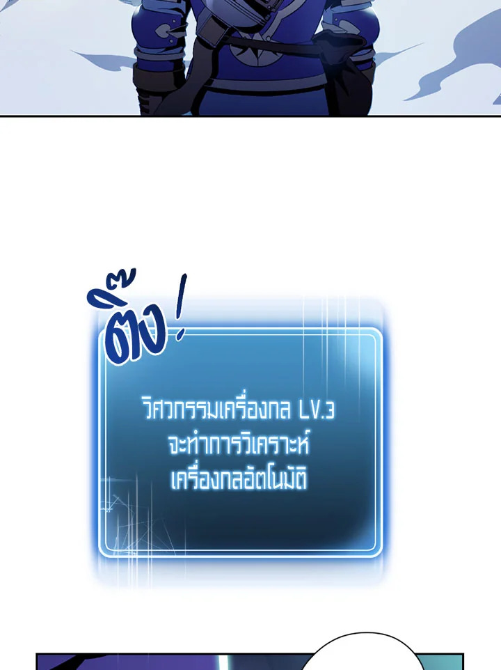 พลทหารโครงกระดูกผู้ม ตอนที่ 72 รูปที่ 5