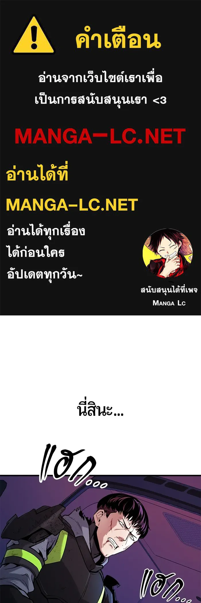 นักออกแบบเขาวงกตระดับชาติ ตอนที่ 18 รูปที่ 1