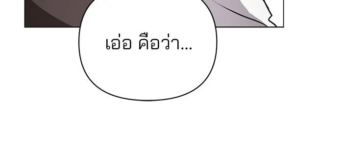 อะคาเดมีนี้เห็นทีจะเจ๊ง ตอนที่ 44 รูปที่ 56