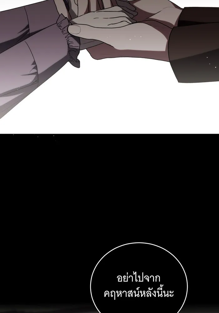แกล้งตายให้หายแค้น ตอนที่ 3 รูปที่ 109