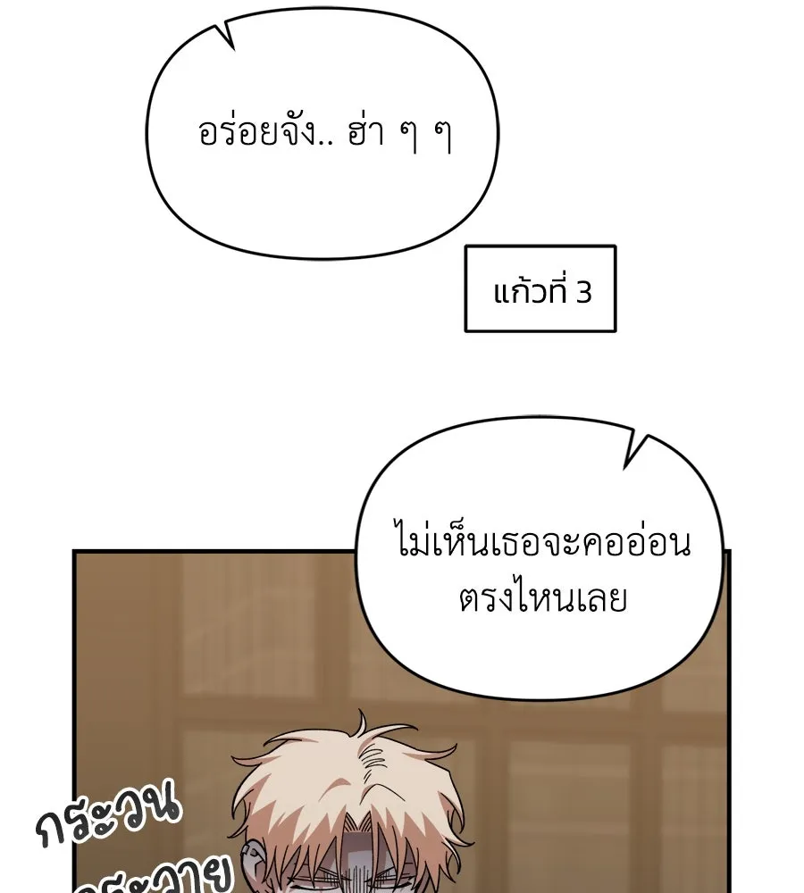 เพื่อนกันมันส์เกิน ตอนที่ 18 รูปที่ 41