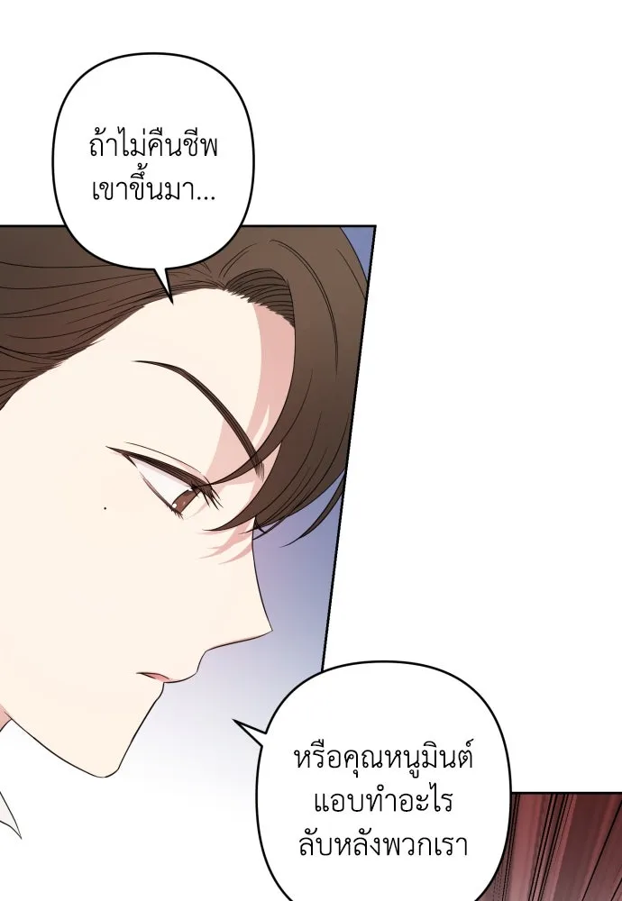 เลดี้มินต์ ตอนที่ 59 รูปที่ 28