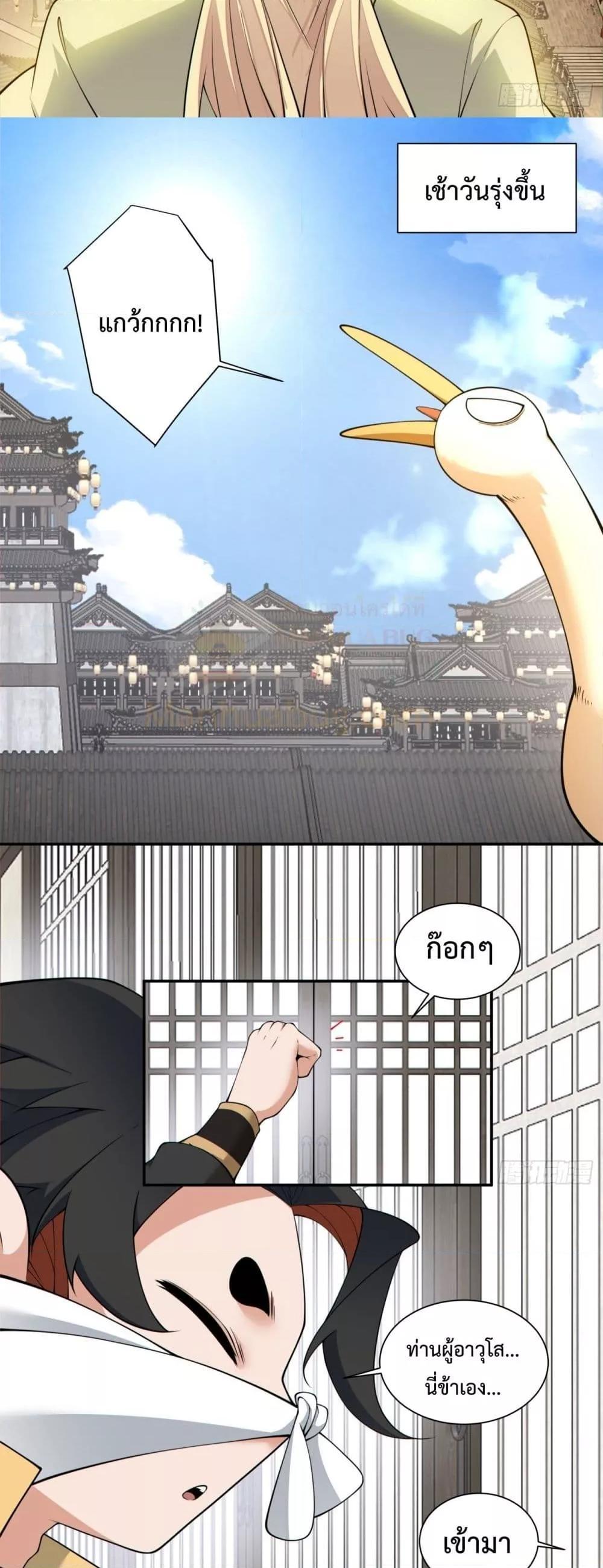 Manga-lc-com อ่านมังงะ อ่านการ์ตูน ออนไลน์ ฟรี My Disciples Are All Big Villains ตอนที่ 1 2 3 4 5 6 7 8 9 10 11 12 13 14 ฟรี ไม่มีโฆษณา Manga-lc - อ่าน มังงะ อ่าน การ์ตูน ออนไลน์ อ่านมังงะ ฟรี