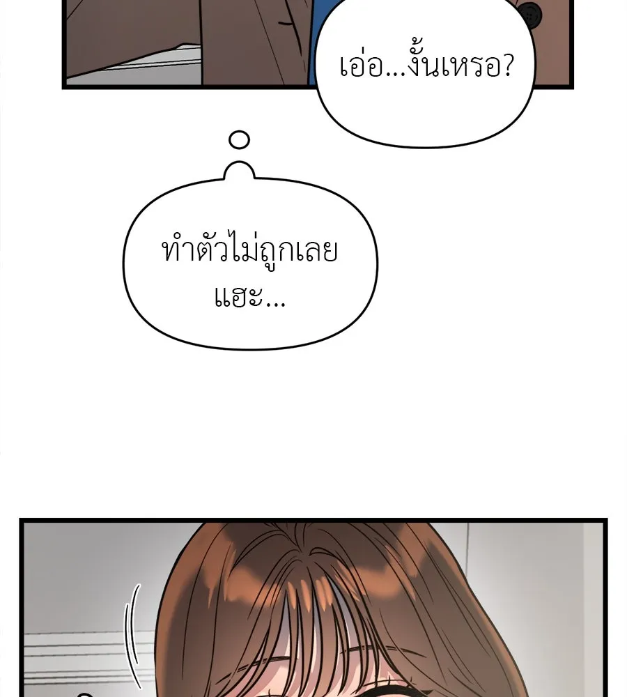 ปรารถนารักอันงดงาม ตอนที่ 4 รูปที่ 107