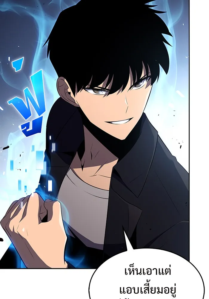 ผู้เล่นหน้าใหม่เลเวลแมกซ์ ตอนที่ 29 เพิ่มขึ้นอย่างไร้ขีดจำกัด (1) รูปที่ 101