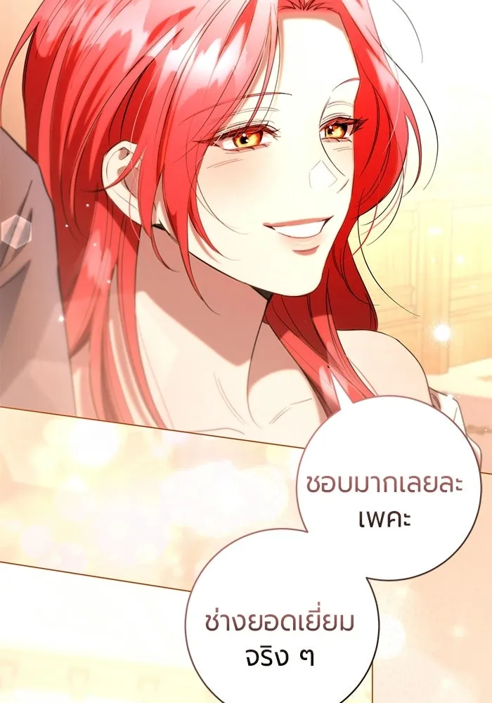 แด่ดยุกผู้สมบูรณ์แบบ ตอนที่ 35 รูปที่ 101