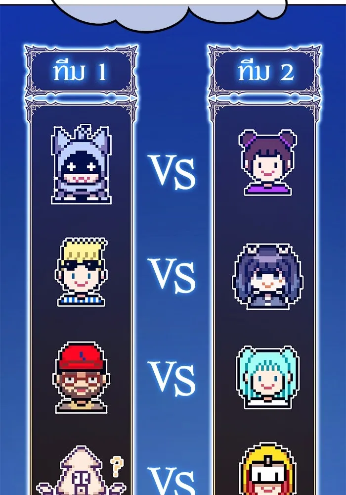 +99 ท่อนไม้พร้อมบวก ตอนที่ 20 ผู้เล่นปนเปื้อน vs พีซ (9) รูปที่ 454