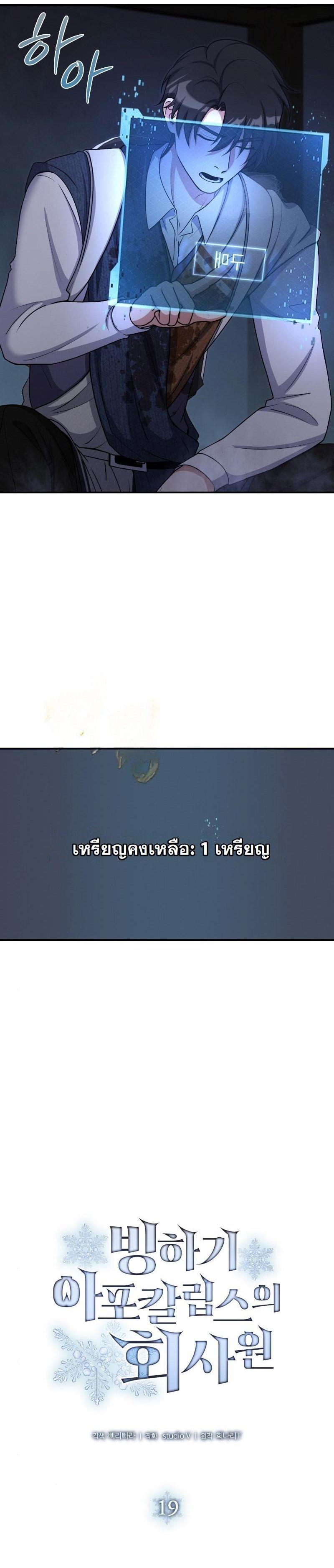 Manga-lc-com อ่านมังงะ อ่านการ์ตูน ออนไลน์ ฟรี Office Worker in the Ice Age Apocalypse ตอนที่ 1 2 3 4 5 6 7 8 9 10 11 12 13 14 ฟรี ไม่มีโฆษณา Manga-lc - อ่าน มังงะ อ่าน การ์ตูน ออนไลน์ อ่านมังงะ ฟรี