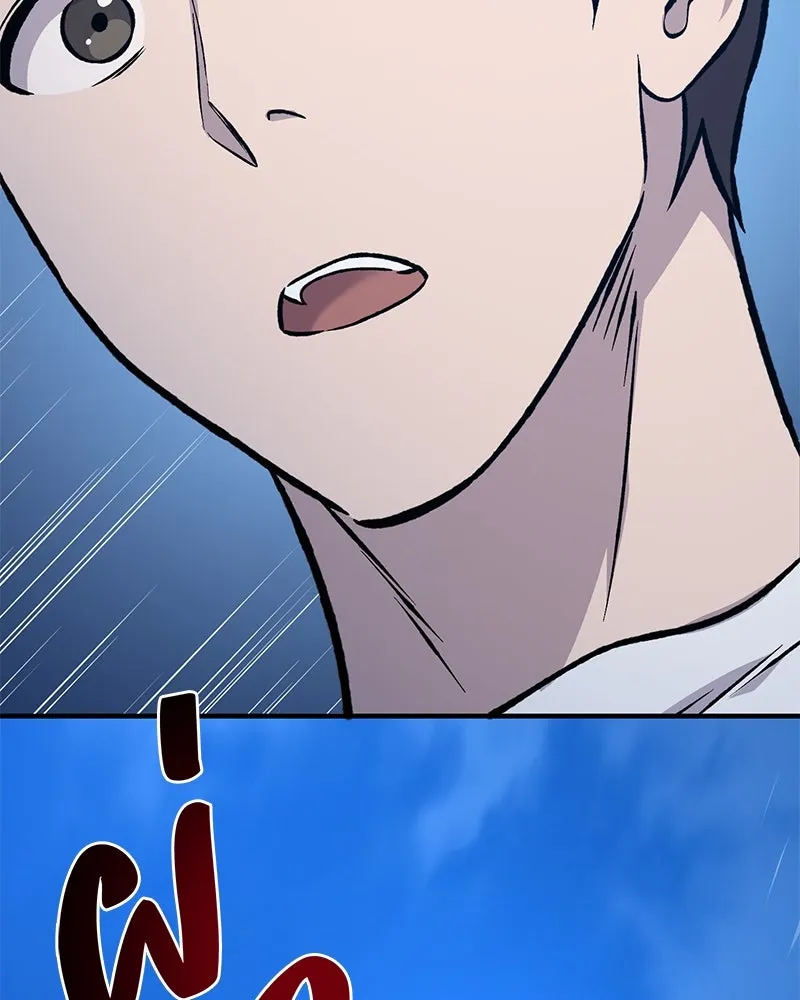 ปลูกผักพิชิตหอคอย ตอนที่ 81 รูปที่ 215