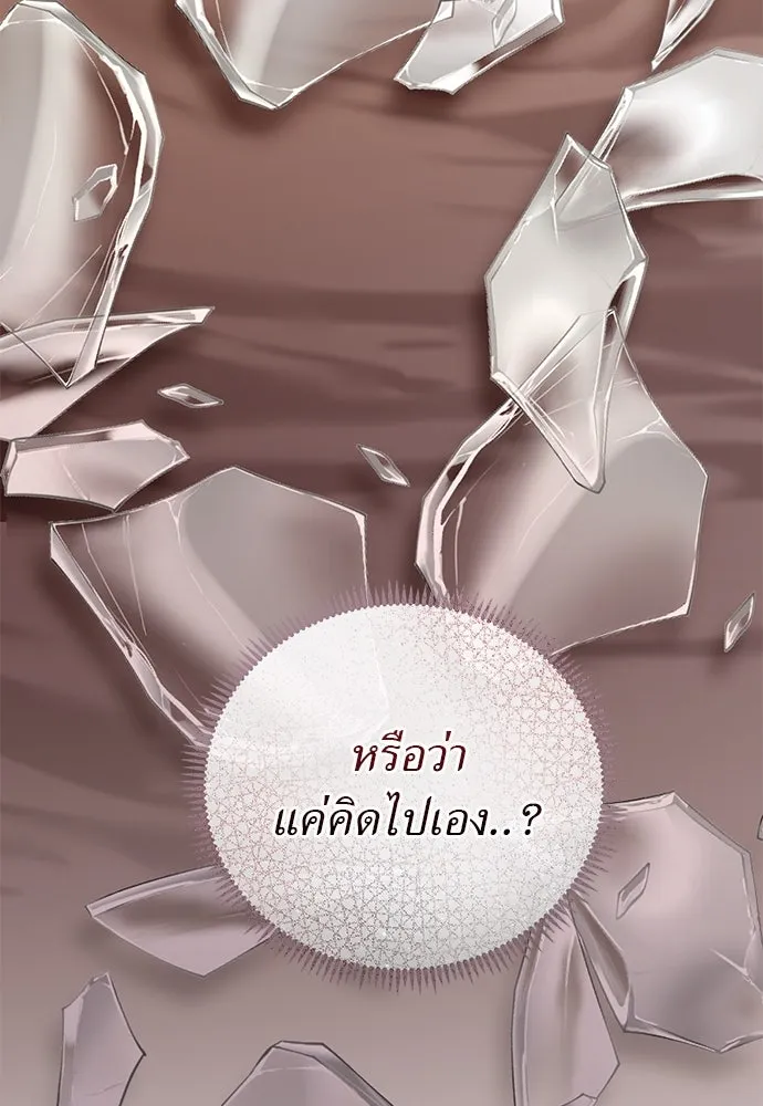 สาวใช้อย่างฉัน ขอเลือกหันหลังให้นาย ตอนที่ 35 รูปที่ 40