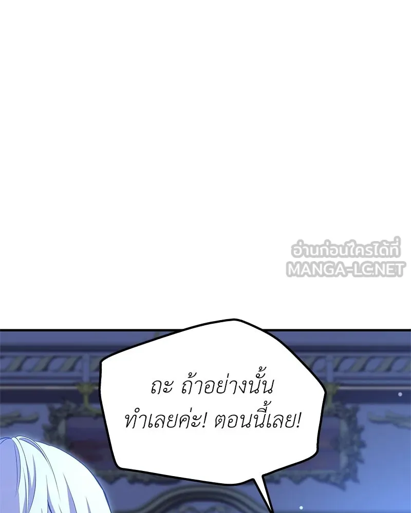 ลูกคนนี้ขอเปลี่ยนตอนจบ ตอนที่ 11 รูปที่ 84
