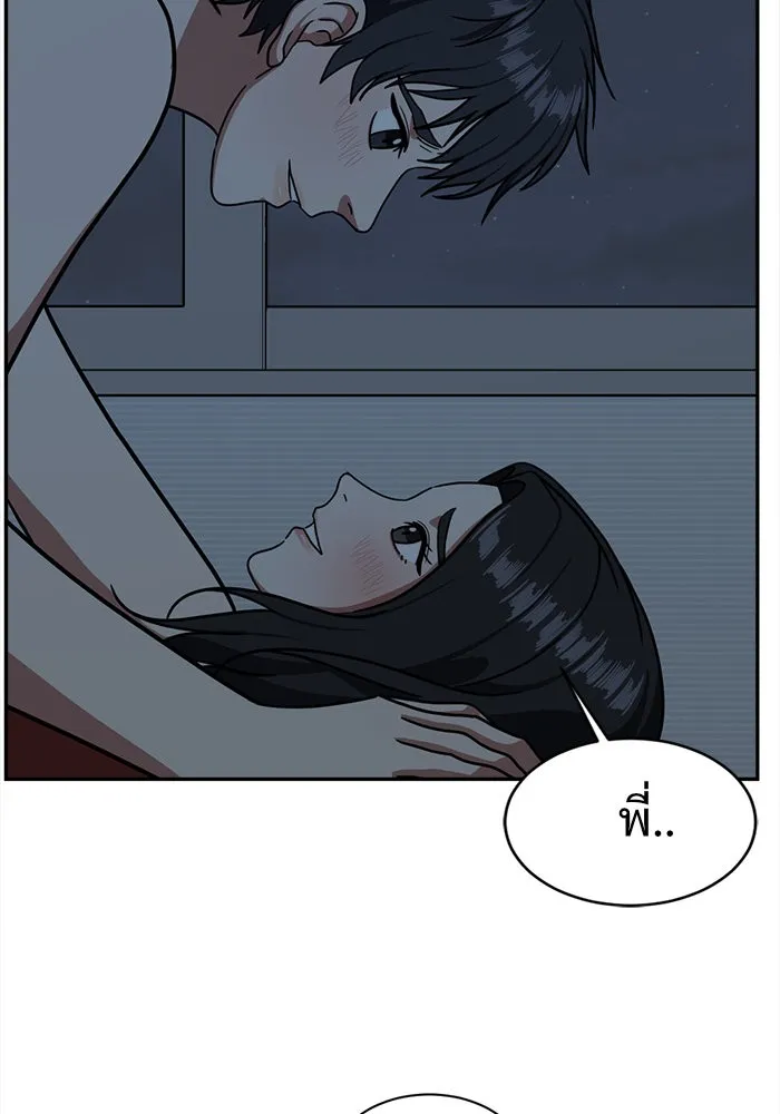 ช่วยเปลี่ยนฉันที ตอนที่ 52. ยอมินซอ 2 รูปที่ 128