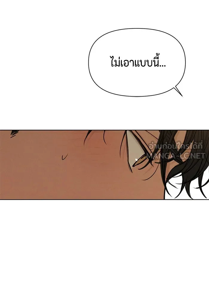 เพียงรุ่งอรุณ ตอนที่ 58 รูปที่ 84