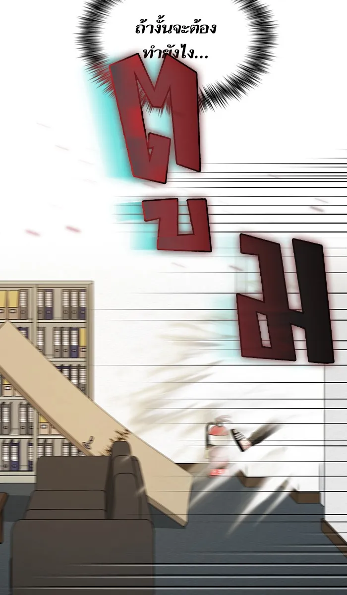 ผู้เล่นขั้นเทพแห่งหอคอยฝึกสอน ตอนที่ 38 รูปที่ 19