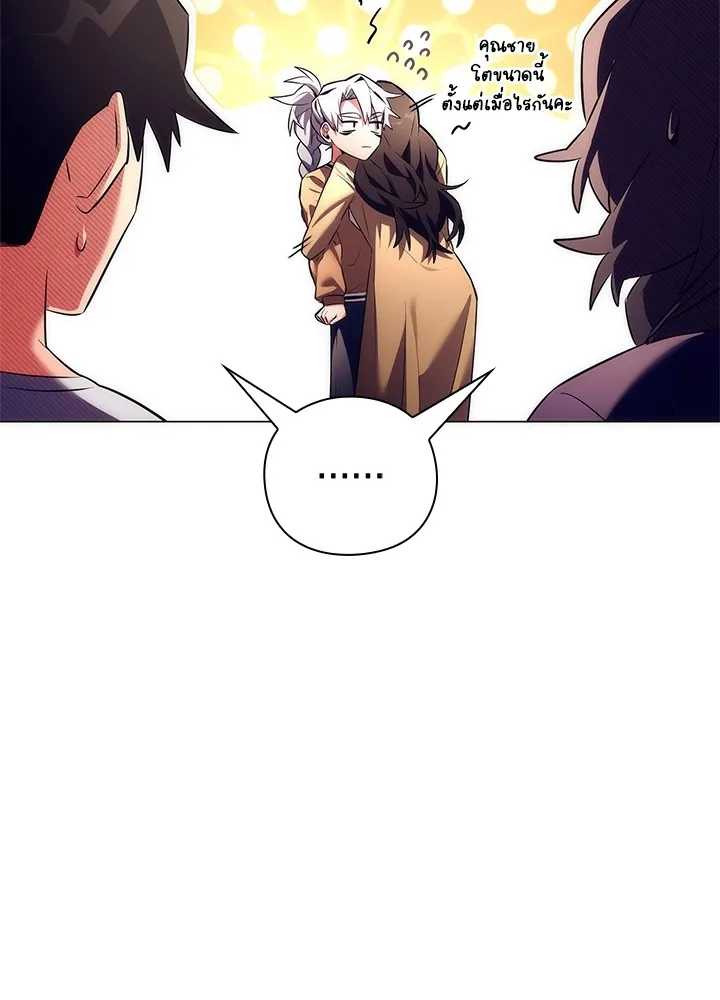 คืนแห่งโทแกบี ตอนที่ 45 รูปที่ 49