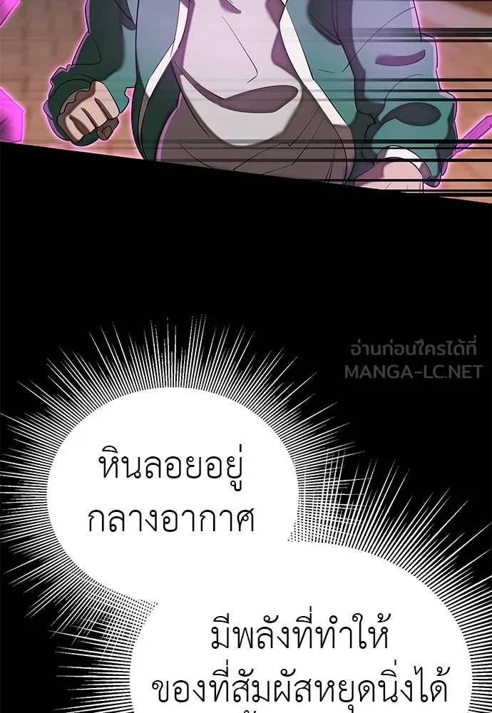 ยมราชลงทัณฑ์ ตอนที่ 116 รูปที่ 66