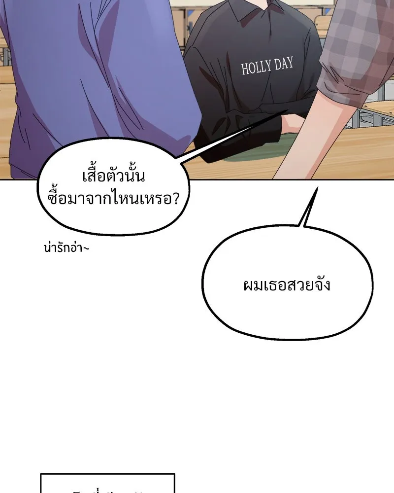 Pyramid Game เกมพีระมิด ตอนที่ 66 รูปที่ 10