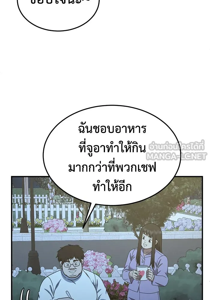 ช่วยเปลี่ยนฉันที ตอนที่ 191. ซีซัน 1 ภาคพิเศษ 1  เอเดน รูปที่ 87