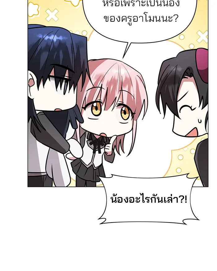 อะคาเดมีนี้เห็นทีจะเจ๊ง ตอนที่ 72 รูปที่ 92